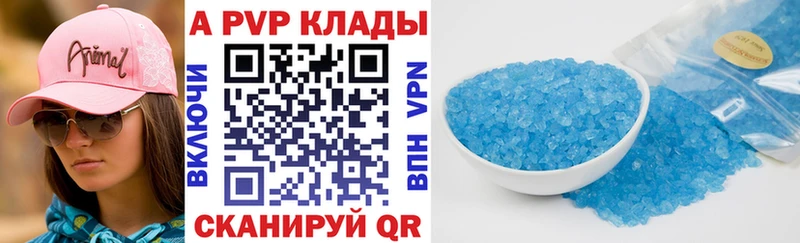 Купить где  Нерчинск  APVP Crystall 