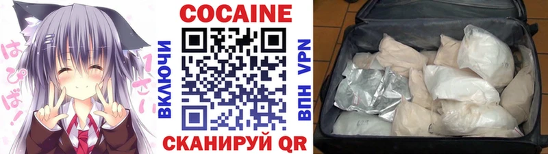 Купить  Нерчинск  Кокаин Колумбийский 