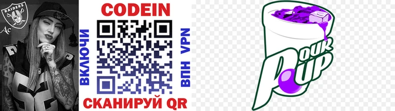 Купить где  Нерчинск  Кодеиновый сироп Lean напиток Lean (лин) 