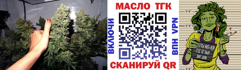 ТГК жижа  Купить закладки  Нерчинск 